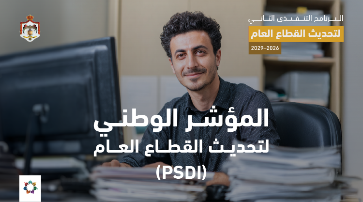 المؤشر_الوطني_post-09